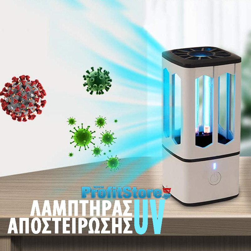 Φορητή Λάμπα Αποστείρωσης USB UV Αέρα / Χώρου / Αυτοκινήτου - Λαμπτήρας με Υπεριώδη Ακτινοβολία & Όζον - Sterilization Lamp Disinfection Light